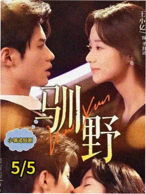 校园青春电影《高三那年的蝉鸣》海报