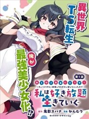校园青春电影《漫画社的夏天》海报