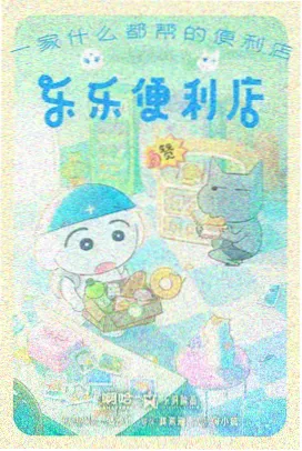 手绘青春动画回潮资讯图
